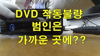 DVD 작동불능이 영상은 올리면 안될거 같은데 ㅜㅜ [upl. by Lorenzo]