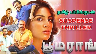 Boomerang Movie Review Tamil  Boomerang Review Tamil  Boomerang Tamil Review [upl. by Finley]