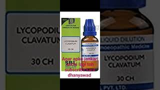 Lycopodium clavatum 30 uses explained in hindi homoeopathy joint pain bloatingremedy [upl. by Egroj243]