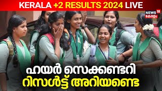 Higher Secondary Result 2024 LIVE Updates  Kerala Plus Two Result 2024  Minister V Sivankutty [upl. by Marcell]