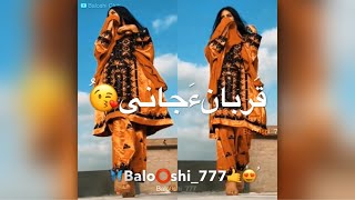 Tai Chamma Kumar e Na  Rustum Mir Lashari  Balochi Song  WhatsApp Status  irani balochi song [upl. by Adlemi]