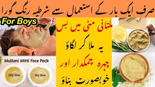 Multani Mitti Face Pack For Glowing Skin  Get Rid Of Acne Pimples Dark Spots  Secret Face Pack😱 [upl. by Susejedairam]