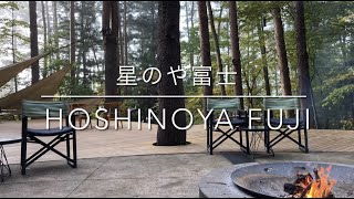 【宿泊vlog】星野リゾート星のや富士  山梨県河口湖で1泊65万円の超高級グランピング  Hoshinoya Fuji Hoshinoya resort 11 [upl. by Starla]