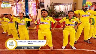 GOKULDHAM PREMIER LEAGUE  I FULL MOVIE  PART 2 I Taarak Mehta Ka Ooltah Chashmah  तारक मेहता [upl. by Nana]