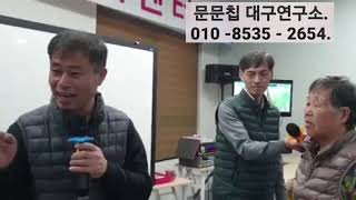 문문칩과 교정구 5분의 기적  허리통증 과 무릎통증 가슴답답하고 딱국질 완화에 좋은 혈자리 공부 [upl. by Ennasirk]