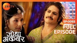 Jodha ने बुद्धू बताया Akbar को  Jodha Akbar  Full Ep 93  ZEE TV [upl. by Sucramrej505]