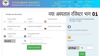 How to Hospital Empanelment Madule Portal Ayushman bharat yojana PMJAY 2023 [upl. by Raf]