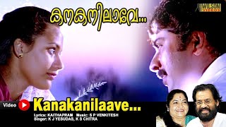 Kanaka Nilave Thuyilunaroo Full Video Song HD  Kauravar Movie Song  REMASTERED [upl. by Pals]