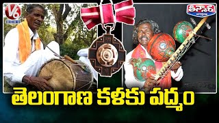 Manugur Drum Artist Ramachandraiah Kinnera Mogulaiah Selected for Padma Shri  V6 Teenmaar [upl. by Simdars]