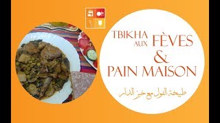 Tbikha saisonnière amp pain maison  طبيخة موسمية مع خبز الدار [upl. by Olenka]