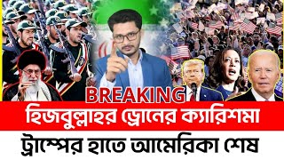 BREAKING লেবাননের ড্রোনে খেলা শেষ দখলদারের [upl. by Theda]