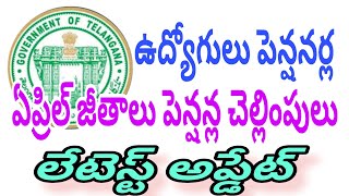 Telangana Employees and Pensioners April Salaries Pensions update [upl. by Jallier]