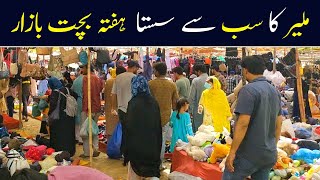 Hafta Bazar Karachi  Cheap amp Local Market  Budget Challenge  Lunda Bazar  Malir Bachat Bazar [upl. by Eli]