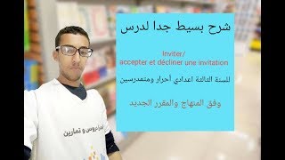 شرح بسيط جدا لدرسInviteraccepter et décliner une invitation للسنة الثالثة اعدادي [upl. by Ilona]