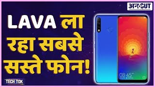 LAVA New Mobile Phones 2021 LAVA To Launch 4 Phones  Micromax New Phones 2021 Made In India Phone [upl. by Aneeuqahs]