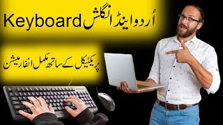 Inpage phonetic keyboard settingurdu alphabet wordsHaroof e tahajiinpage keyboard keys [upl. by Ahsiaa]