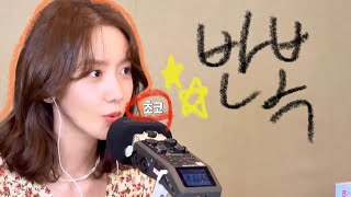 윤아 yoona’s 단어 반복 ASMR [upl. by Allicerp]