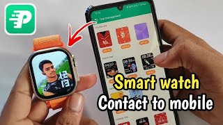 Smart watch connect to mobilefitpro app se watch kaise connect Karen [upl. by Borroff]