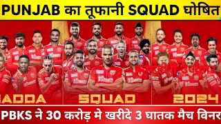 IPL 2024  Punjab Kings Full Squad  PBKS New Players 2024  Punjab Kings News [upl. by Padraic]