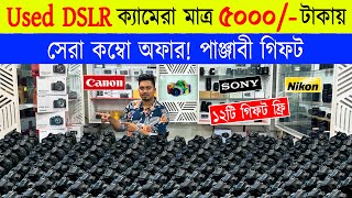 Used DSLR Camera Price In Bangladesh 2024😱Used Dslr Camera Price In Bd 2024🔥Second Hand Dslr Camera [upl. by Faustena]