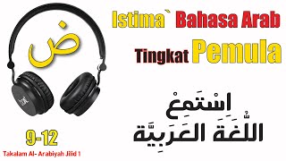 Istima paragraph Bahasa Arab  Pemula 1 [upl. by Trixy568]