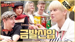 ENG MZ 회사원의 플러팅 방법  EP 2 빼빼로 [upl. by Aivatnohs]