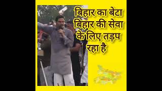 digitalyoddha prashantkishor viralvideo बिहार का बेटा बिहार की सेवा के लिए तड़प रहा है।shortvideo [upl. by Amr]