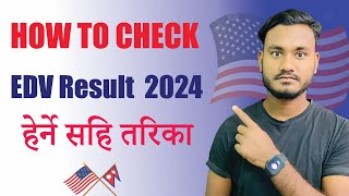 How to Check EDV Result 2024  EDV Result 2024  Entrant Status Check [upl. by Sidhu]