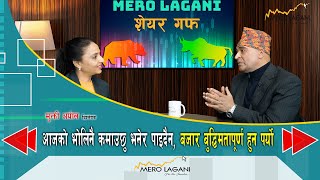 बजारमा आजको भोलिनै कमाउछु भनेर पाइदैन बजार बुद्धिमतापूर्ण हुन पर्यो सेयर गफ ।।02152024।। [upl. by Ynnek604]