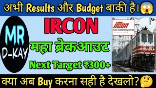 lrcon share latest news  ircon international share news ircon share latest news today IRCON [upl. by Leo]