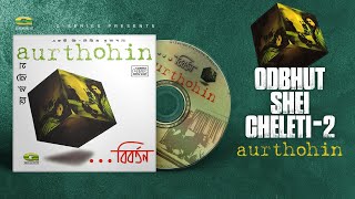 Odbhut Shei Cheleti2  অদ্ভুত সেই ছেলেটি২  Aurthohin  Biborton  Original Track [upl. by Lenahtan528]