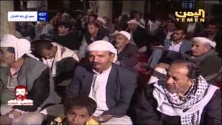 Yemenis celebrate Prophets Ascension anniversary 5 5 2016 [upl. by Uv]