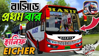 ALL NEW HANIF EICHER🔥 BUS MOD 2024 1st Tme In Bussid [upl. by Helsie352]