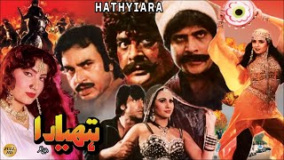 HATHYIARA 1998  SAIMA NEELI GHULAM MOHAYUDIN RAMBO NARGIS  OFFICIAL PAKISTANI MOVIE [upl. by Camella]