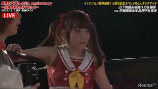 Team Maki Itoh VS Team Mizuki [upl. by Notfilc]