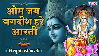 Om Jai Jagdish Hare Aarti  ॐ जय जगदीश हरे आरती by Anuradha Paudwal  Vishnu Ji Ki Aarti [upl. by Anilok487]