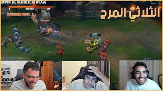 LoL Arabic highlights 131  يوميات ليق العرب الحلقة 131 [upl. by Ameekahs]