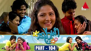 Thurya තූර්යා  Part 104  Sirasa TV [upl. by Alegnat548]