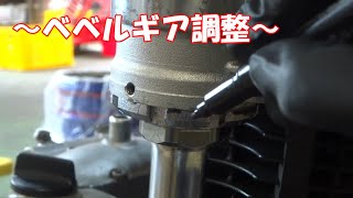 W400 簡単ベベルギア調整 分解いらずJunkYard069 [upl. by Bow]