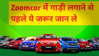 You should know this before becoming Zoomcar Host [upl. by Ysset761]