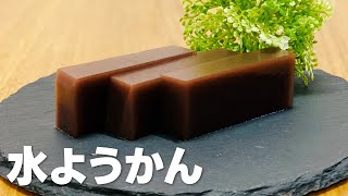 水ようかんの簡単な作り方  粉寒天で和菓子作り 材料少ないお菓子作りレシピ [upl. by Kaltman]