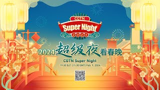 Live CGTN Super Night – 2024 Spring Festival special [upl. by Ellehsad]