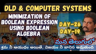 MINIMIZATION OF BOOLEAN EXPRESSION USING BOOLEAN ALGEBRA METHOD IN TELUGU DAY26DLD  DAY19CS [upl. by Ailadgim]