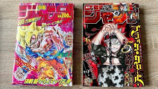 Shōnen Jump 1990 vs 2020 [upl. by Rol]