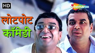 परेश रावल की लोटपोट करदेने वाली कॉमेडी  Paresh Rawal Compilation  Comedy Scenes [upl. by Jamie603]