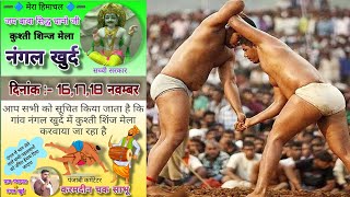 Live Kushti Dangal Village Nangal Khurd  Haroli Una Himachal Pradesh [upl. by Buhler]