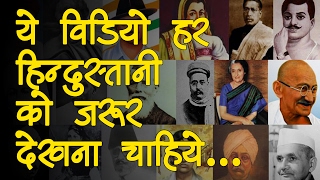 देशभक्ति जगाने वाले स्वतंत्रता सेनानियों के 15 प्रसिद्द नारे Freedom Fighters Slogans in Hindi [upl. by Goto]