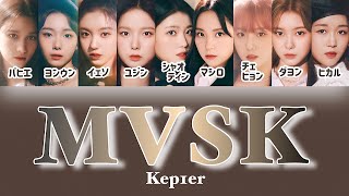 MVSK  Kep1er 케플러 【パート分け日本語字幕歌詞和訳カナルビ】 [upl. by Harlie647]