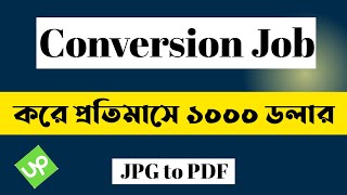 freelancing for beginners bangla  Data Entry  Upwork  Jpg to pdf converter [upl. by Nalod]