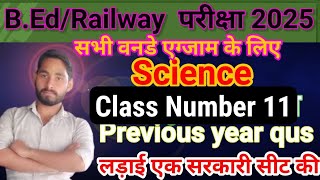 Bed Entrance Exam 2025BED Science 2025 Bed Entrance 2025 New Batch 2025 [upl. by Ahrens161]